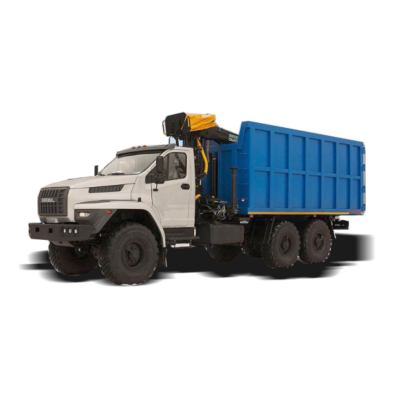 Металловоз Урал NEXT 6×4
